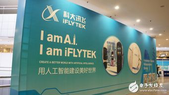 改革開放40年與語言服務創新發展論壇 訊飛翻譯機再領AI智造風潮