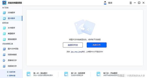 英文文檔翻譯成中文的幾種實用方法
